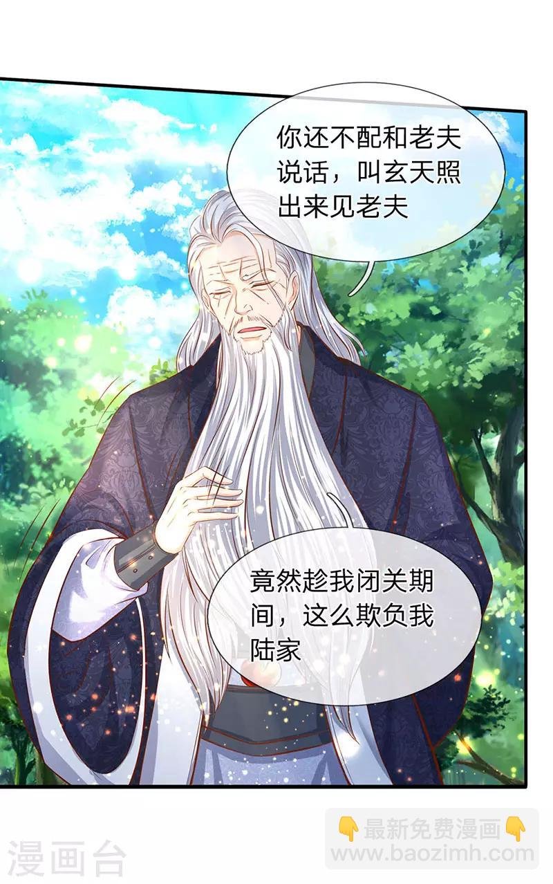 第54话 这老者是谁？