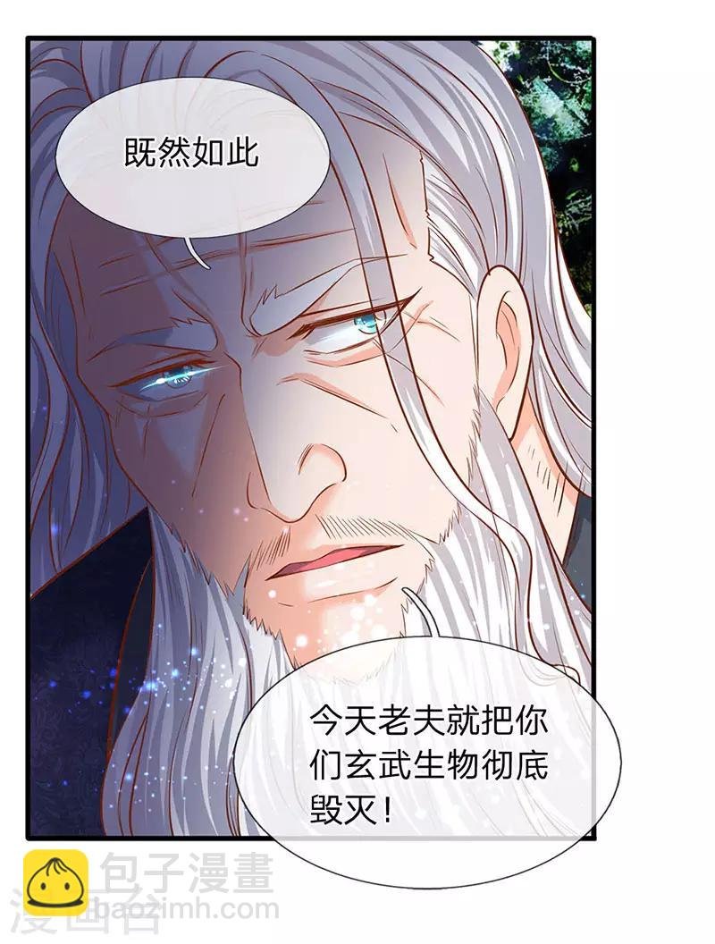 第54话 这老者是谁？