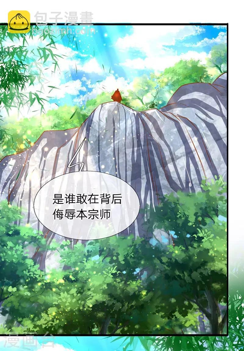 第54话 这老者是谁？