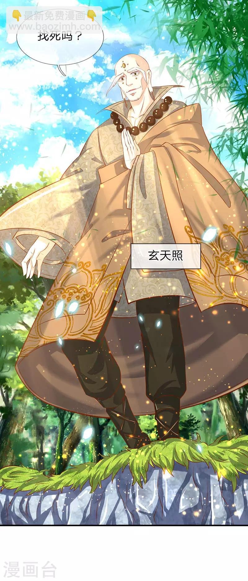 第54话 这老者是谁？