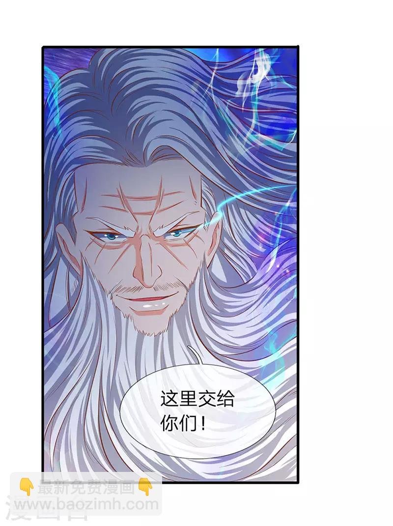 第54话 这老者是谁？