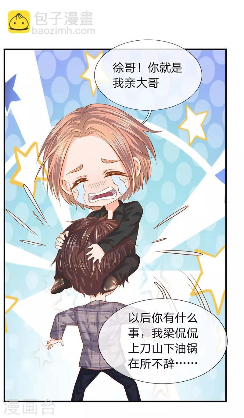 第54话 这老者是谁？