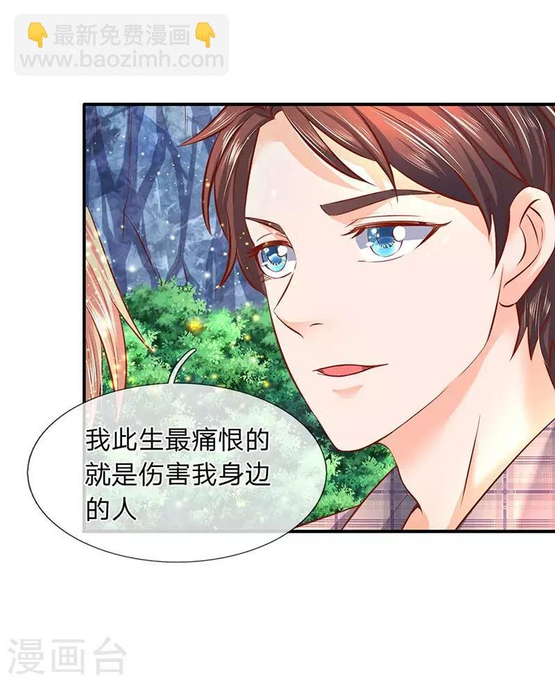 第54话 这老者是谁？