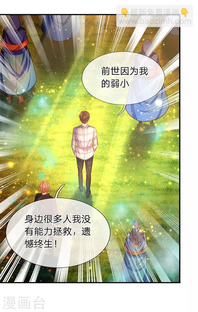 第54话 这老者是谁？