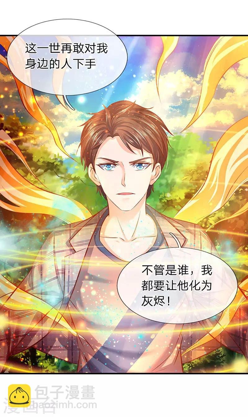 第54话 这老者是谁？