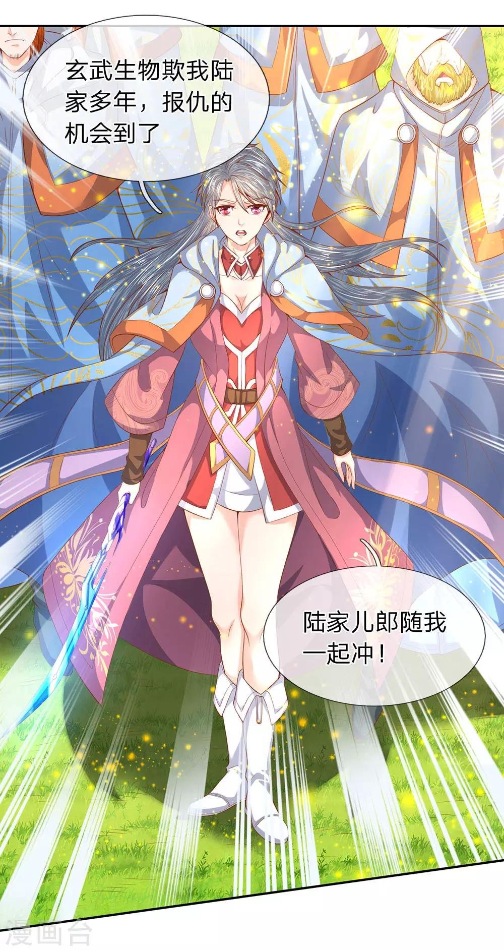 第55话 你为什么不躲？！