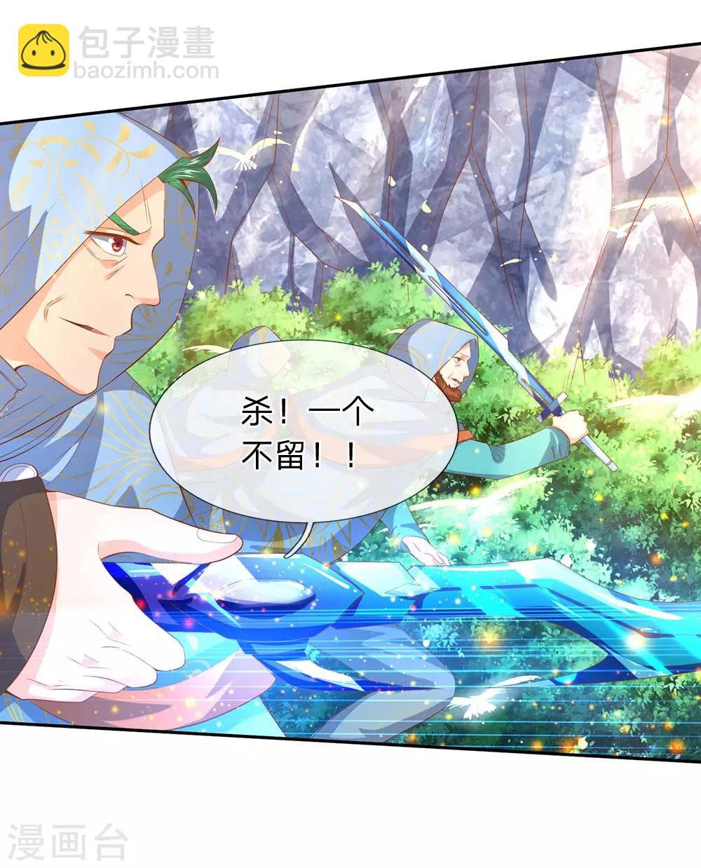 第55话 你为什么不躲？！