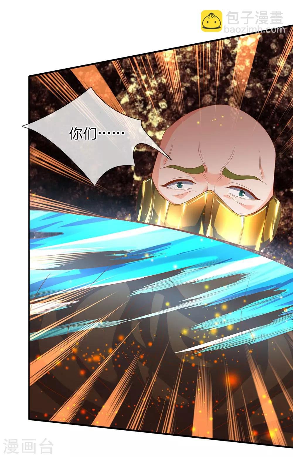 第55话 你为什么不躲？！
