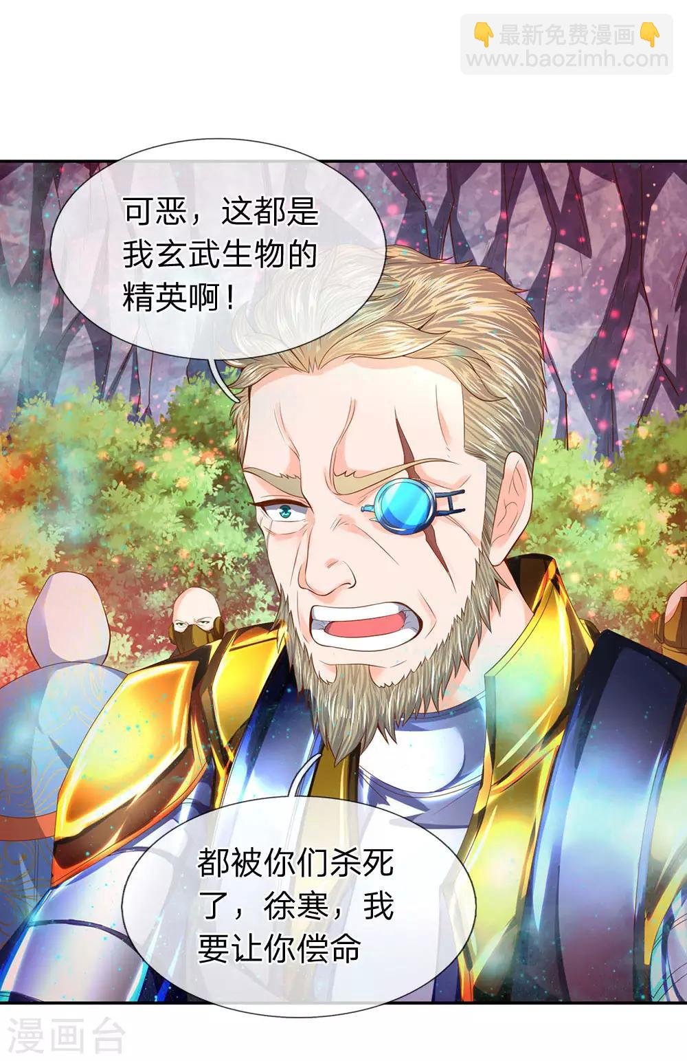 第55话 你为什么不躲？！