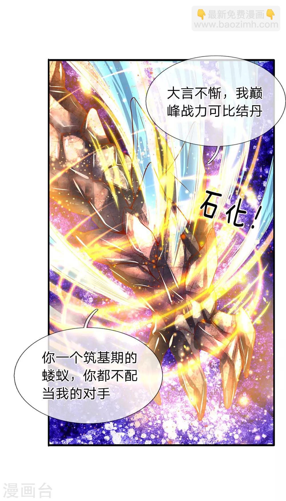 第55话 你为什么不躲？！