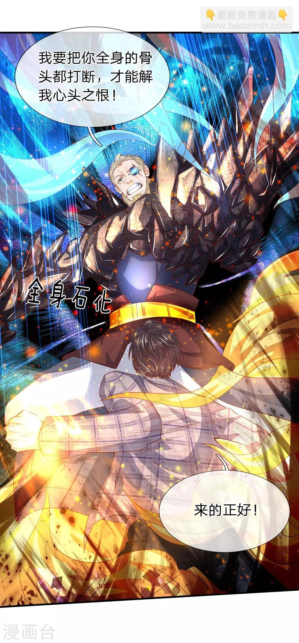 第55话 你为什么不躲？！