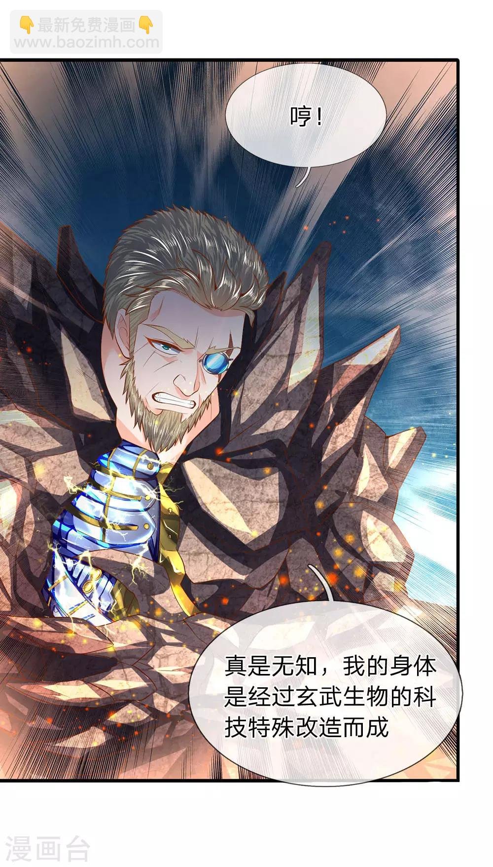 第55话 你为什么不躲？！