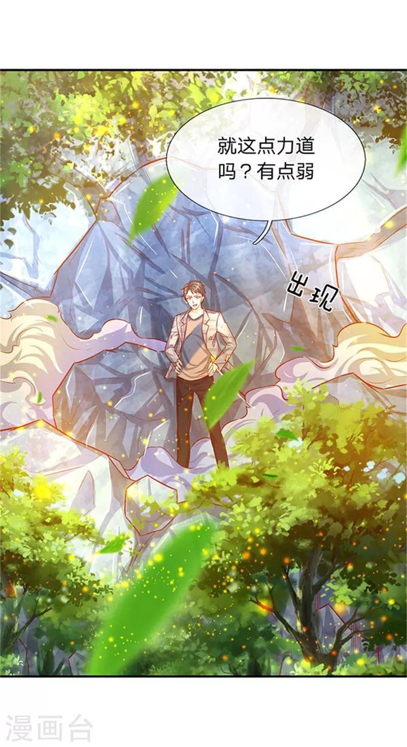 第56话 这是什么打法！