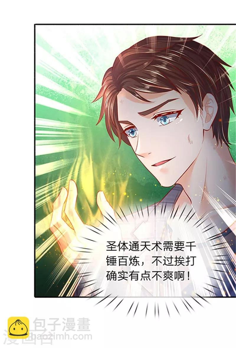 第56话 这是什么打法！
