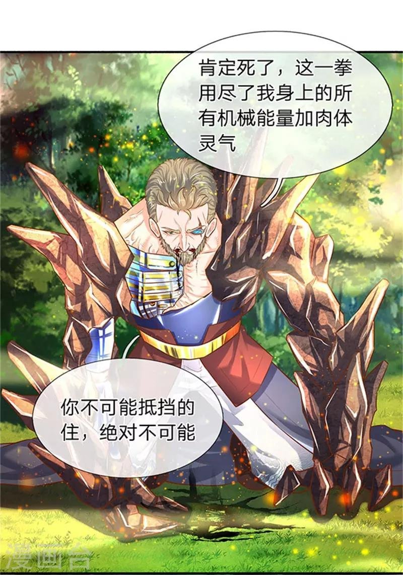 第56话 这是什么打法！