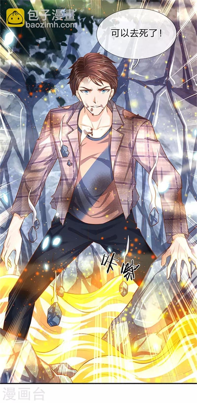 第56话 这是什么打法！