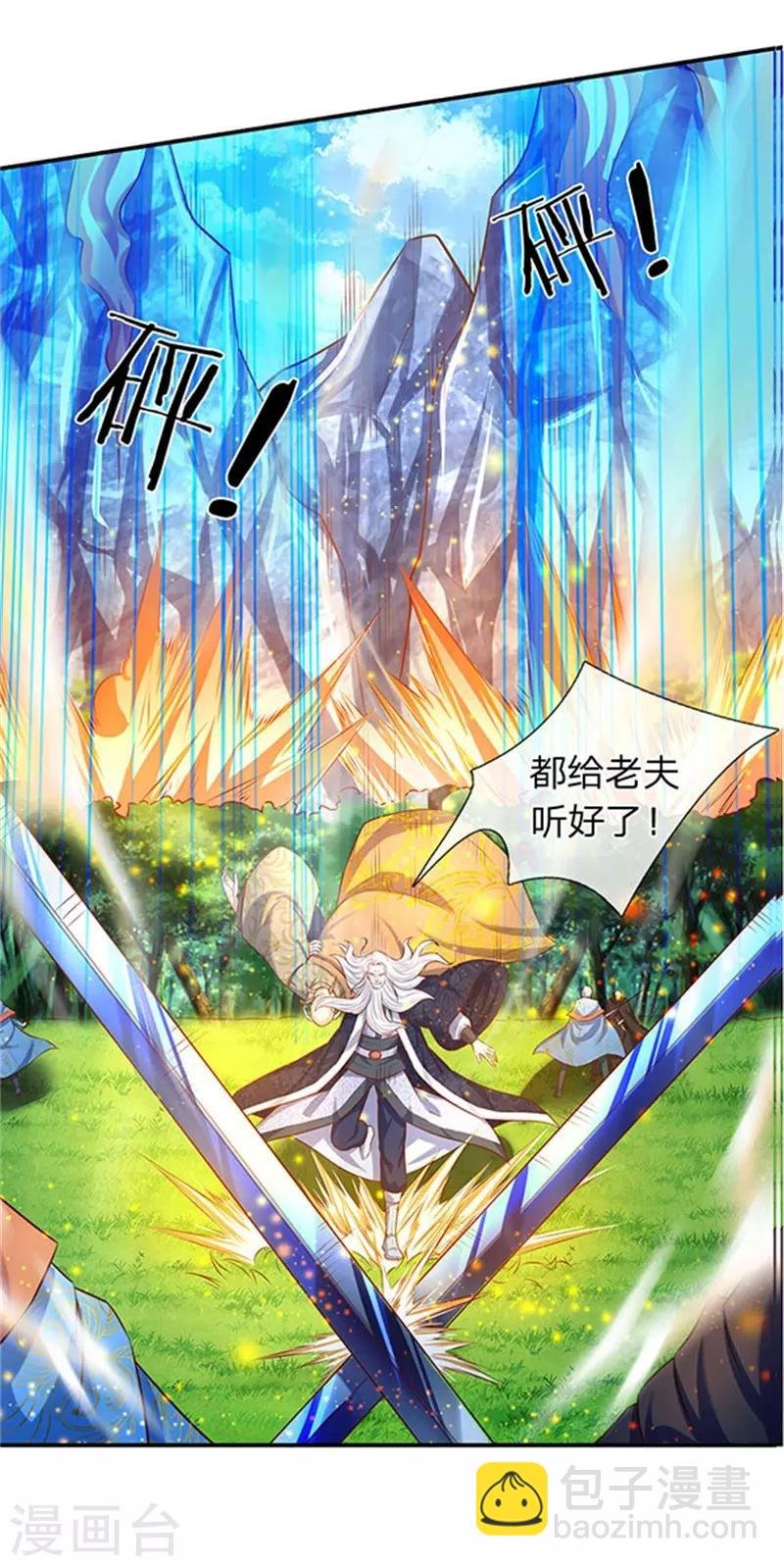 第56话 这是什么打法！