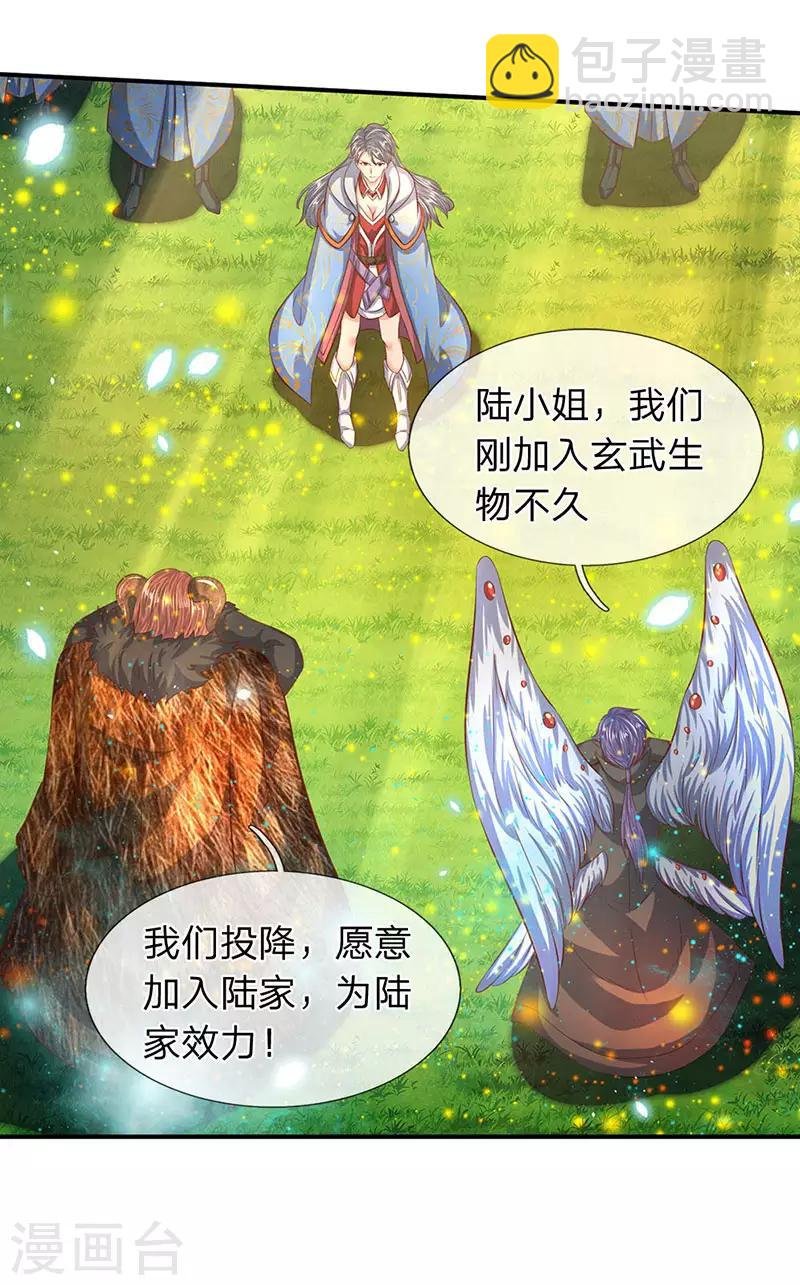 第57话 我等愿意投降