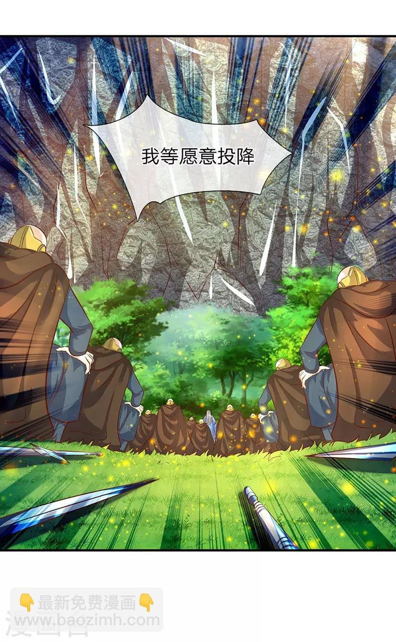 第57话 我等愿意投降