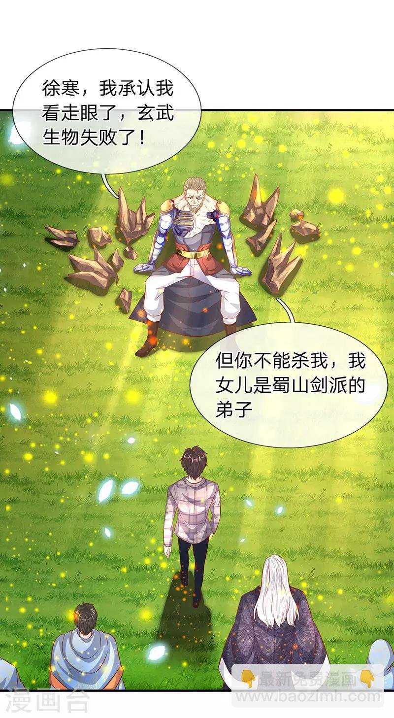 第57话 我等愿意投降