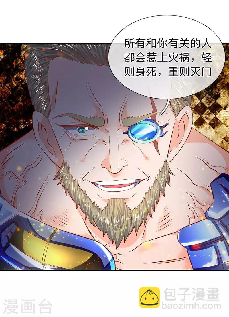 第57话 我等愿意投降