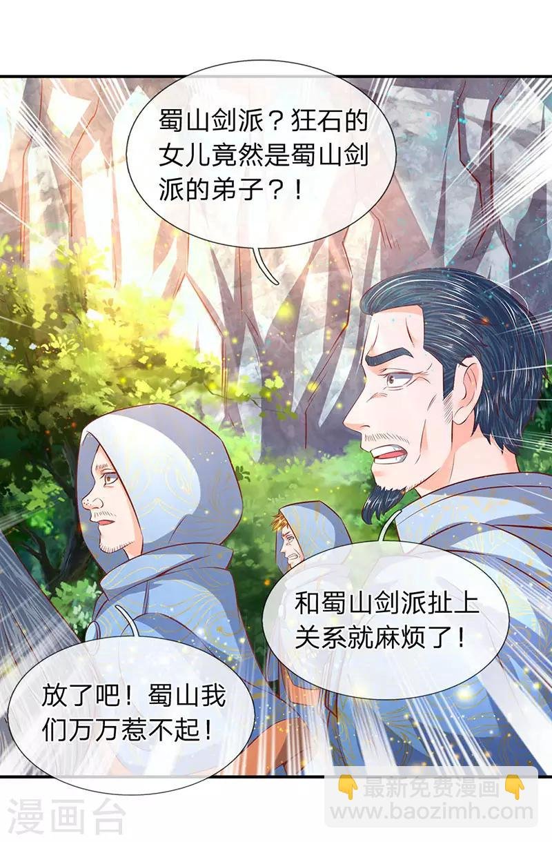 第57话 我等愿意投降