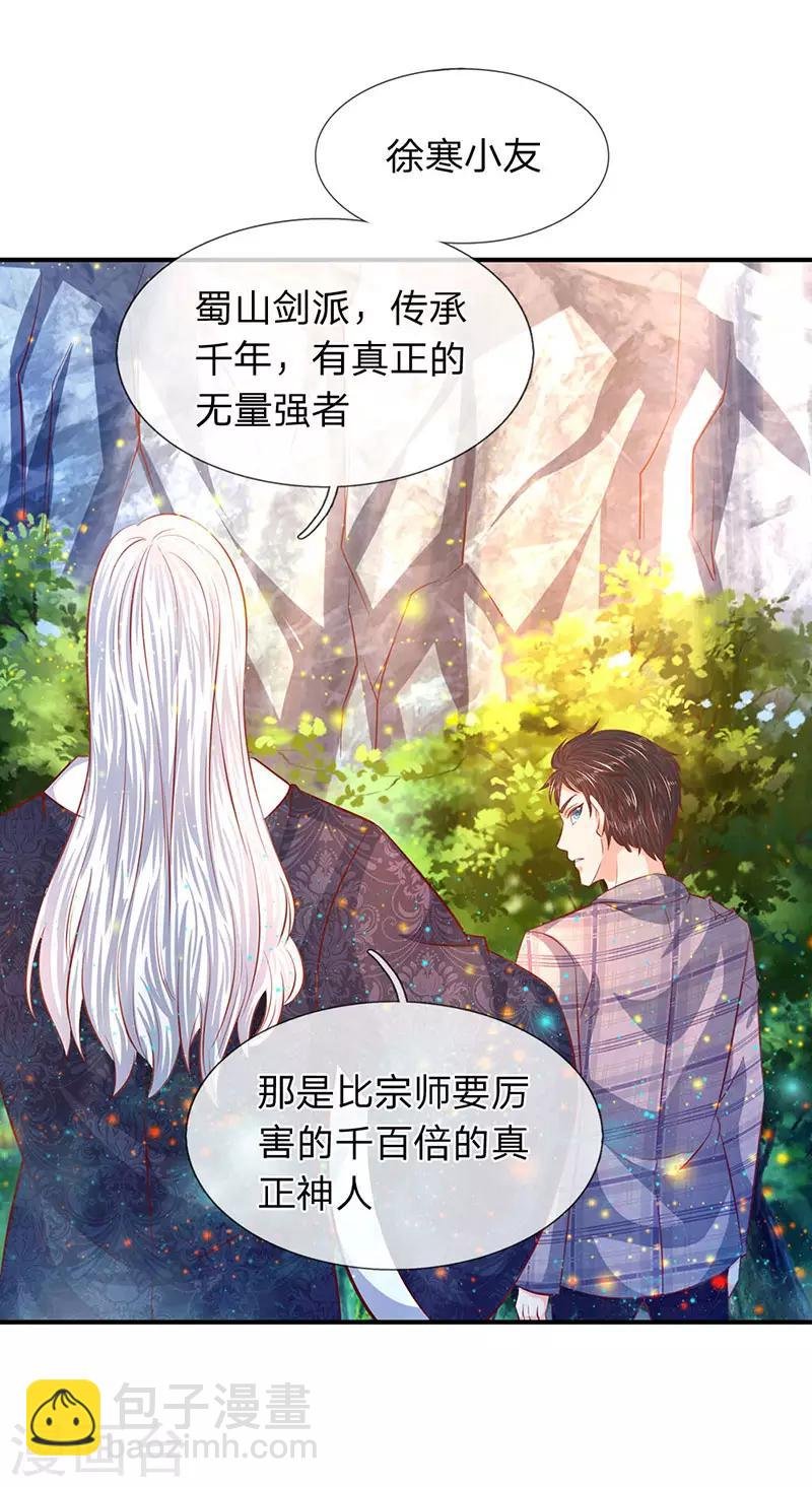 第57话 我等愿意投降