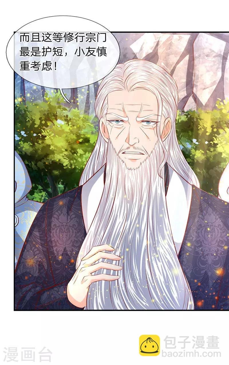 第57话 我等愿意投降