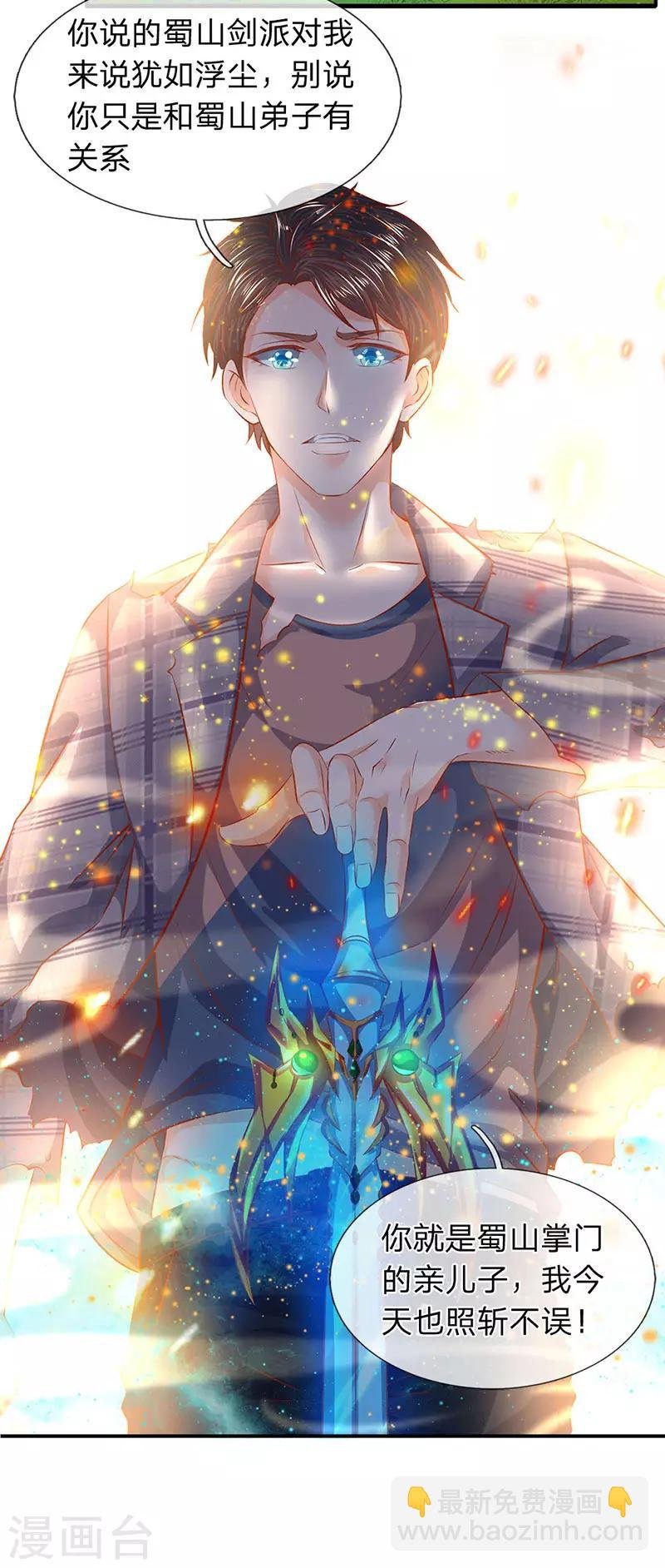 第57话 我等愿意投降