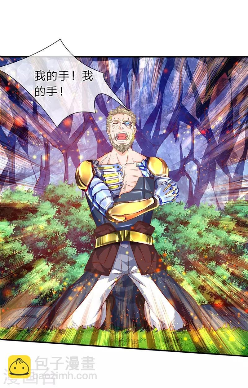 第57话 我等愿意投降