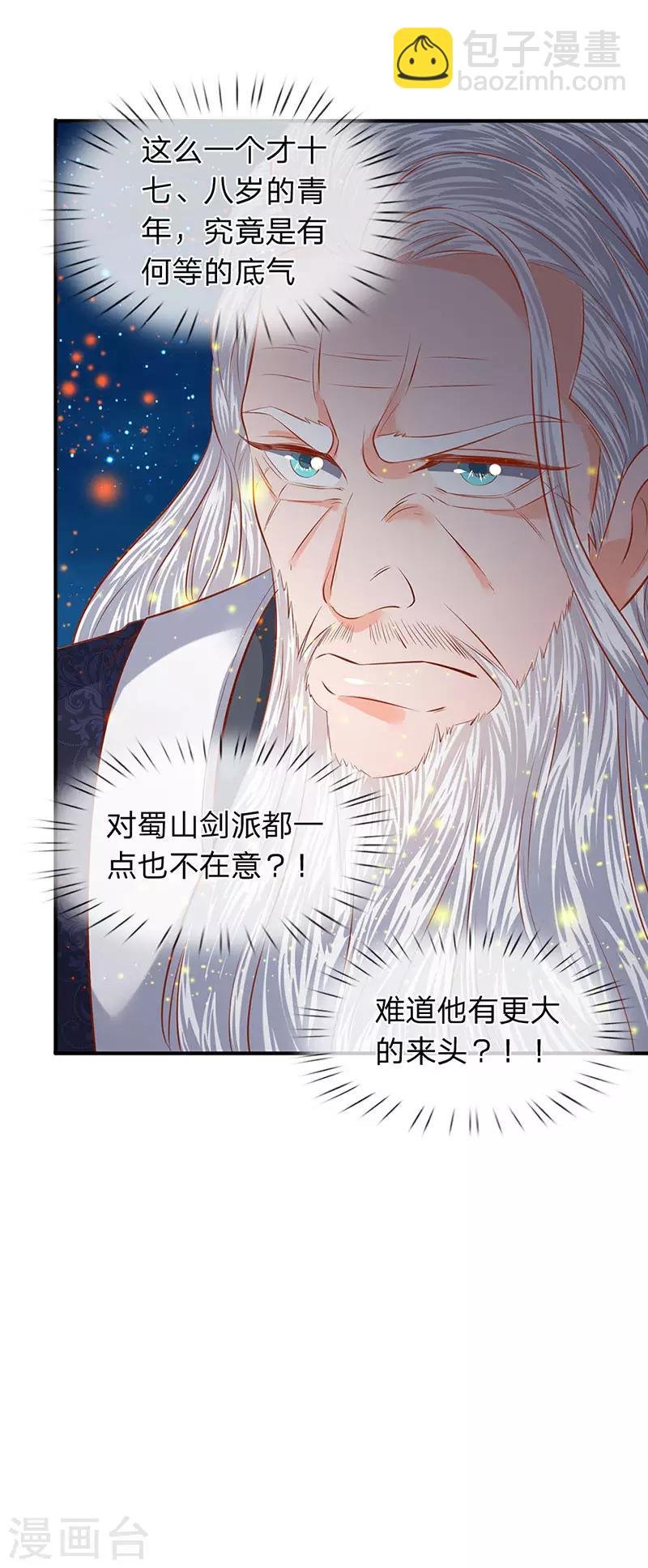 第57话 我等愿意投降