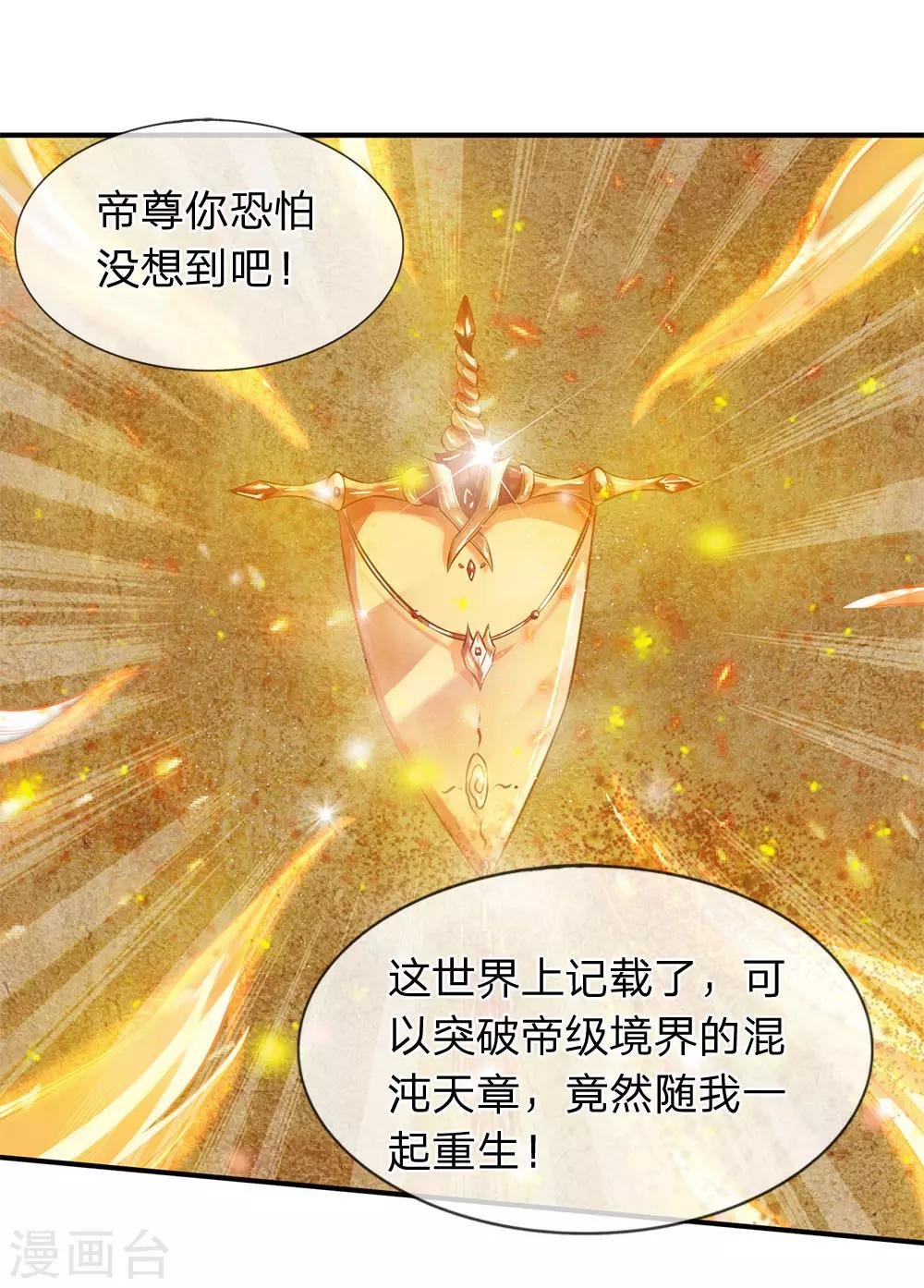 第6话 觉醒修仙资质！