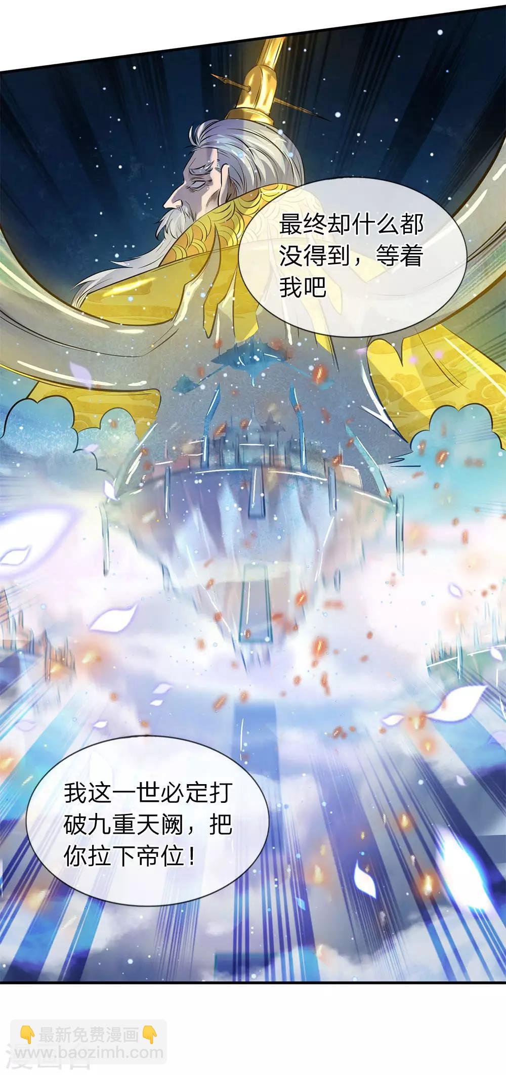 第6话 觉醒修仙资质！