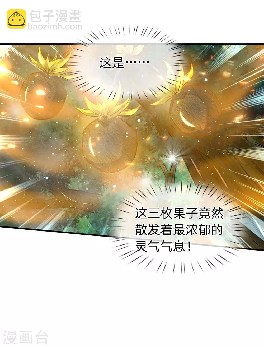 第6话 觉醒修仙资质！