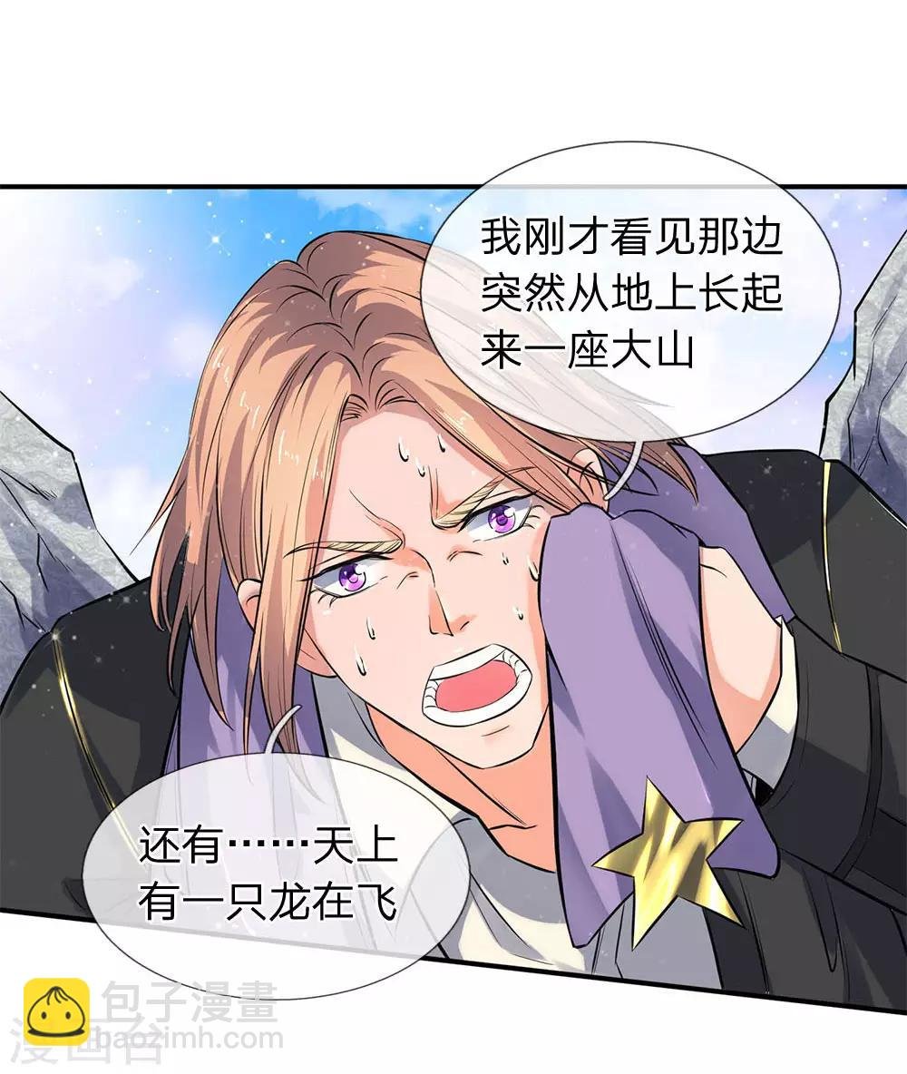 第6话 觉醒修仙资质！