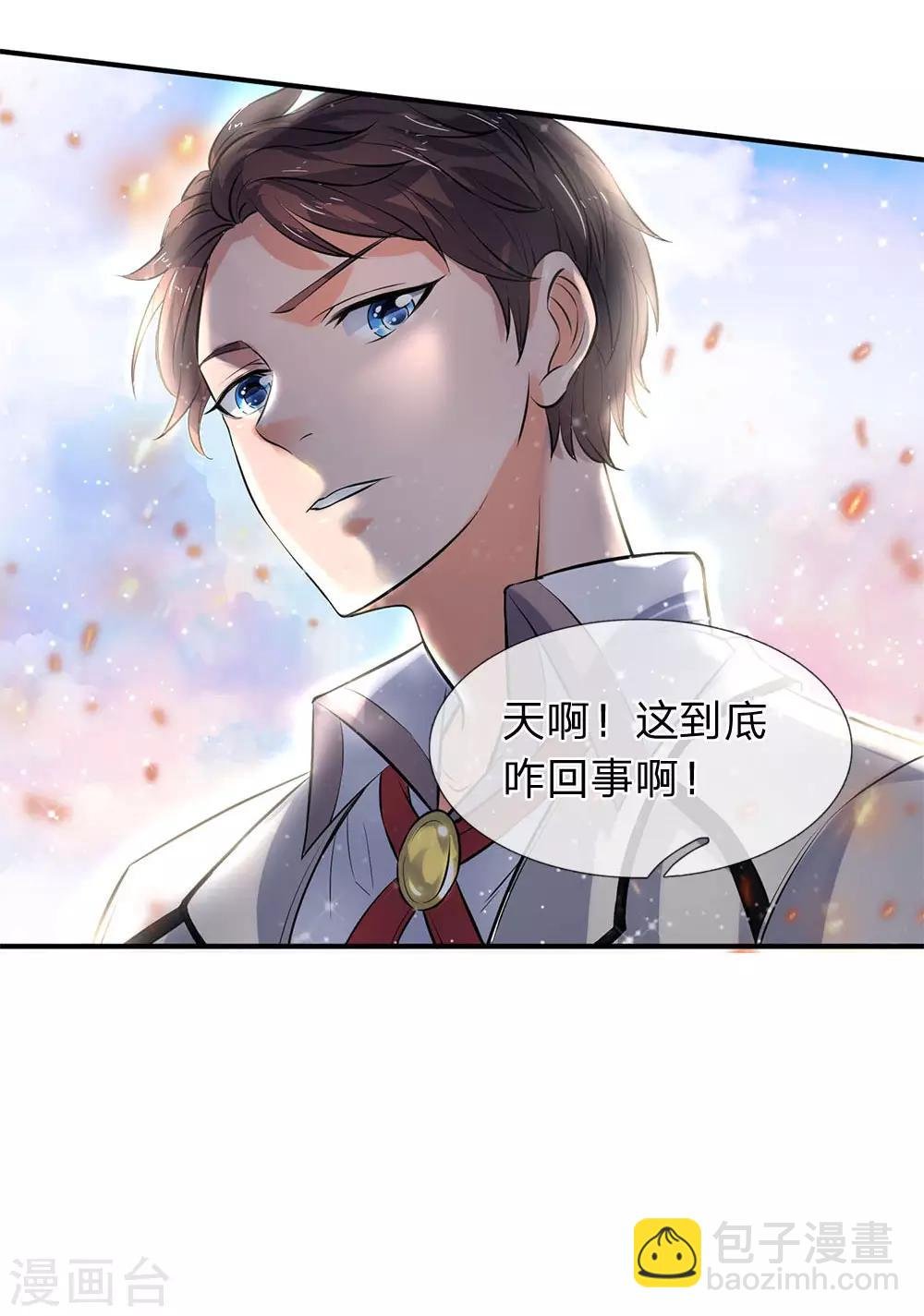 第6话 觉醒修仙资质！