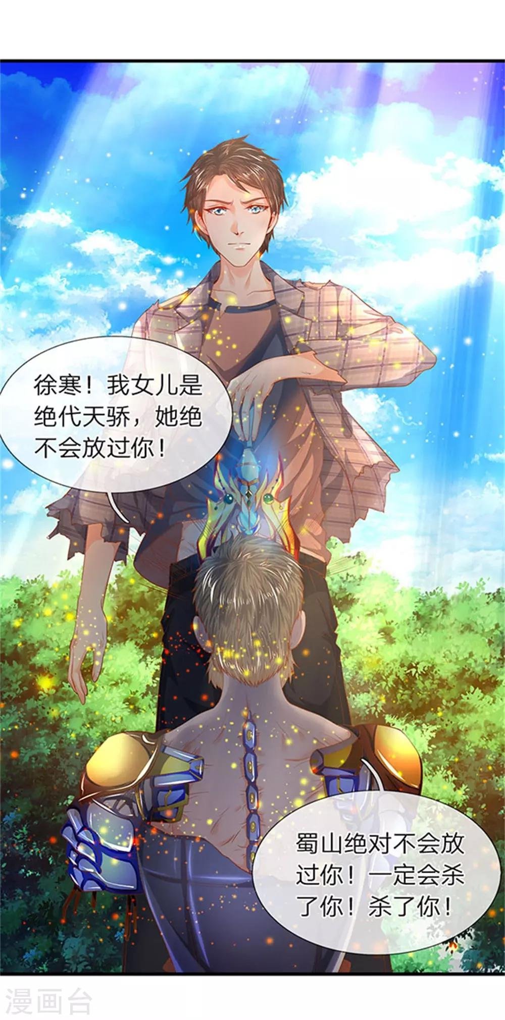 第58话 现在求饶已经晚了！