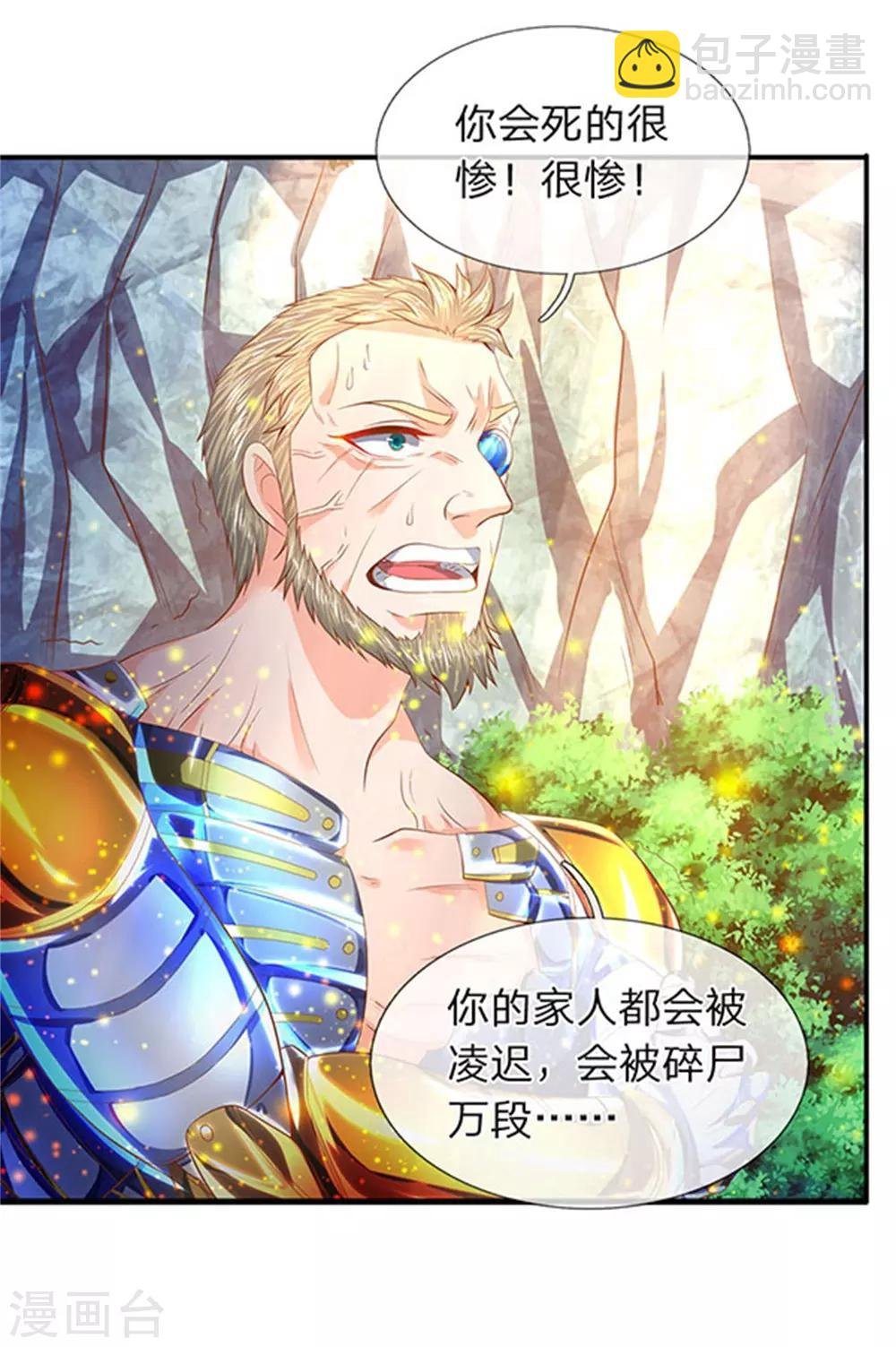 第58话 现在求饶已经晚了！