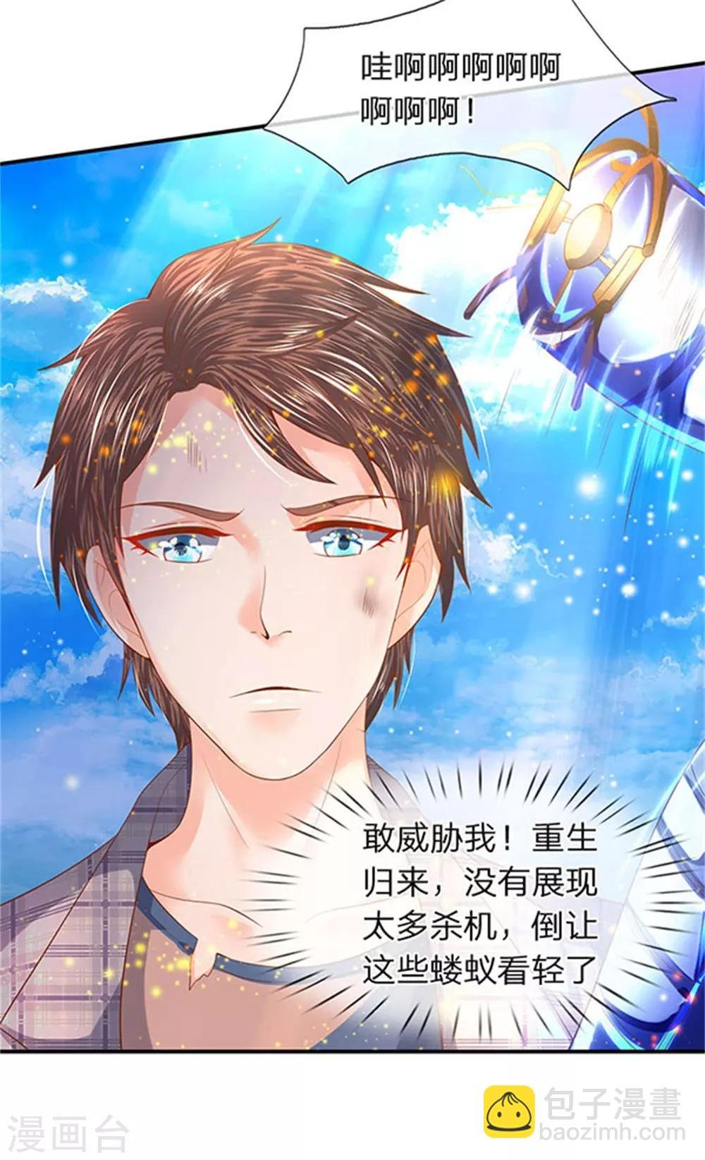 第58话 现在求饶已经晚了！