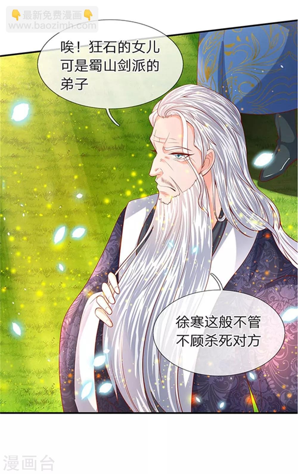 第58话 现在求饶已经晚了！