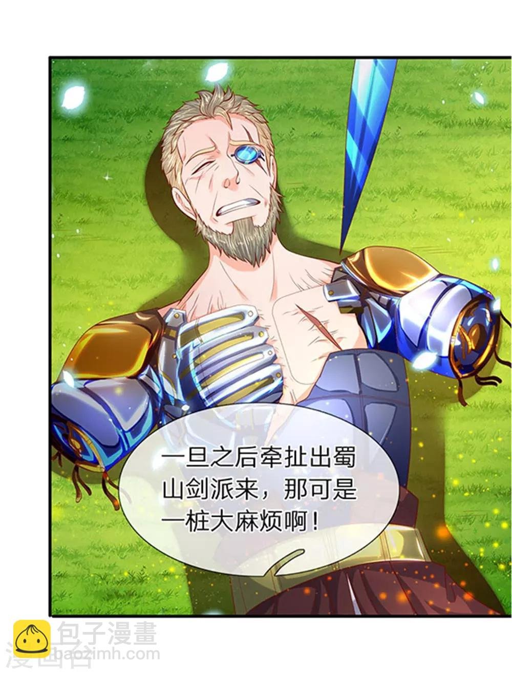 第58话 现在求饶已经晚了！