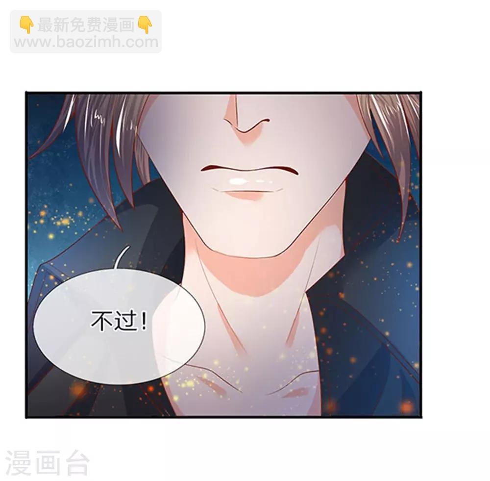 第58话 现在求饶已经晚了！