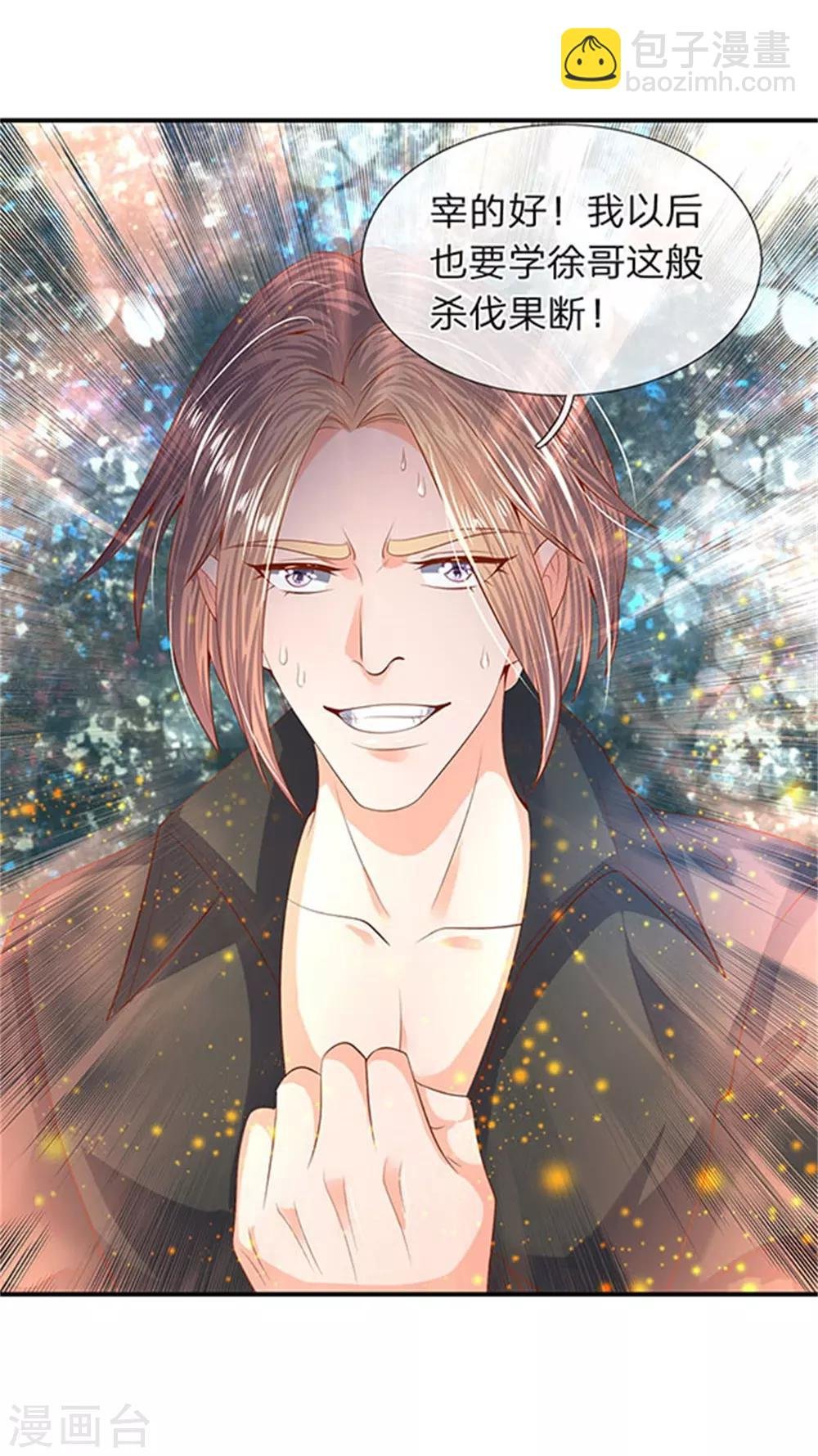 第58话 现在求饶已经晚了！