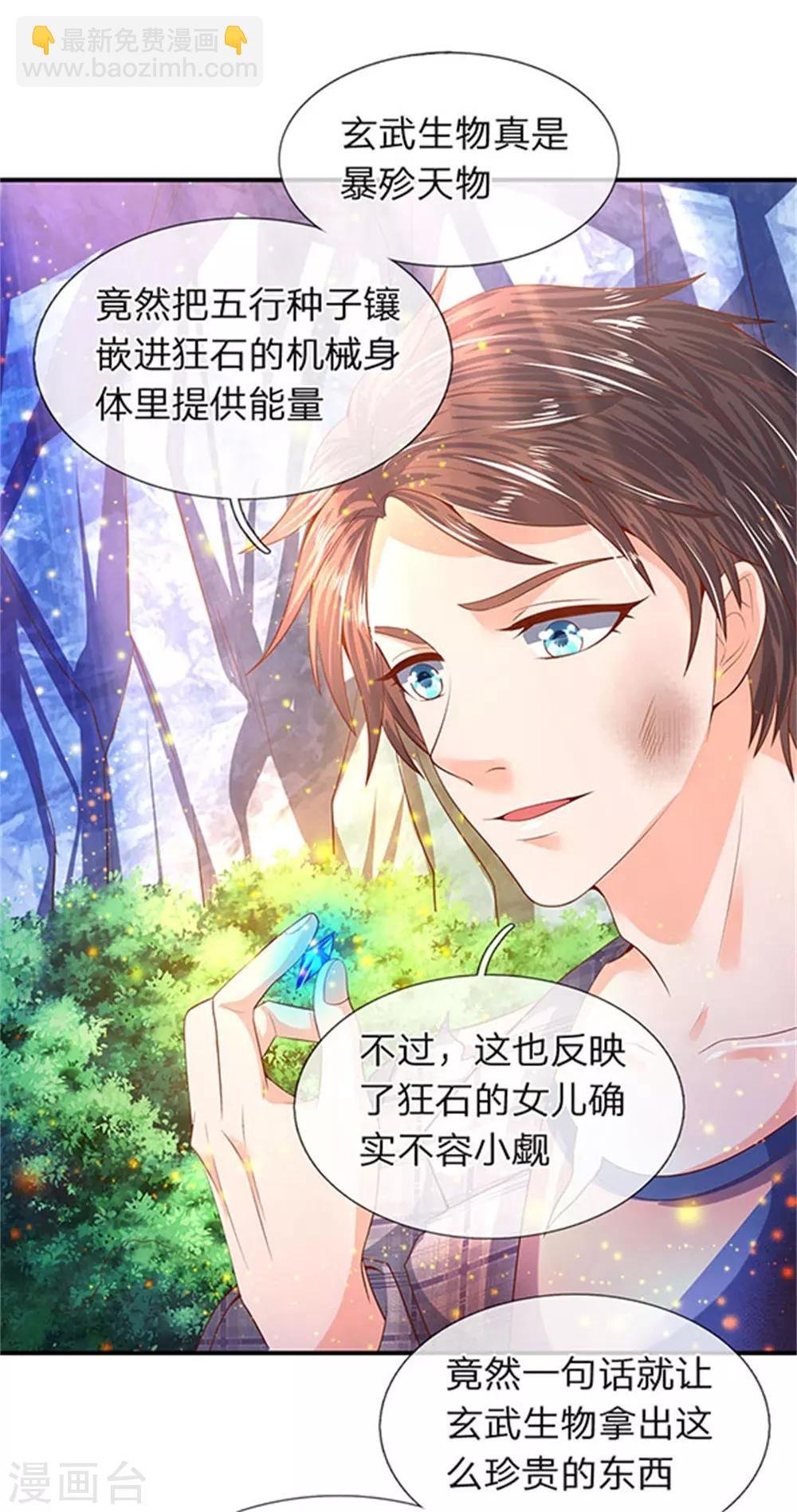 第58话 现在求饶已经晚了！