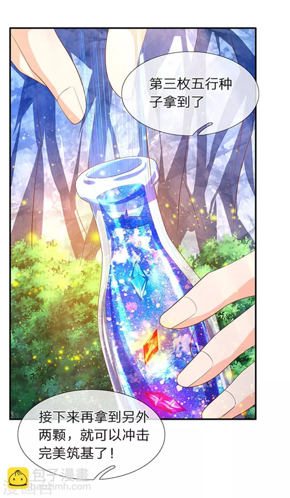 第58话 现在求饶已经晚了！