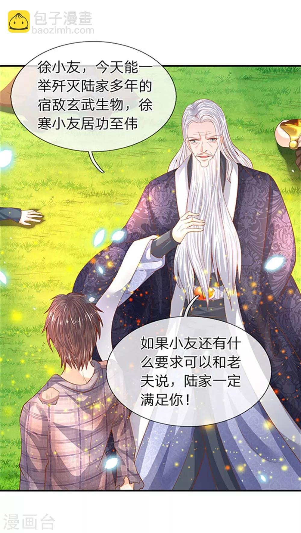 第58话 现在求饶已经晚了！