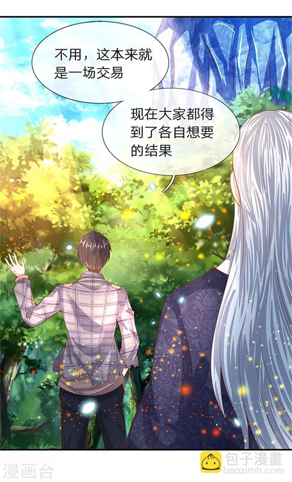 第58话 现在求饶已经晚了！