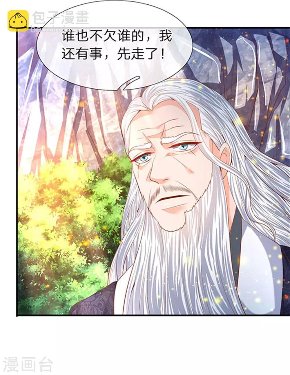 第58话 现在求饶已经晚了！
