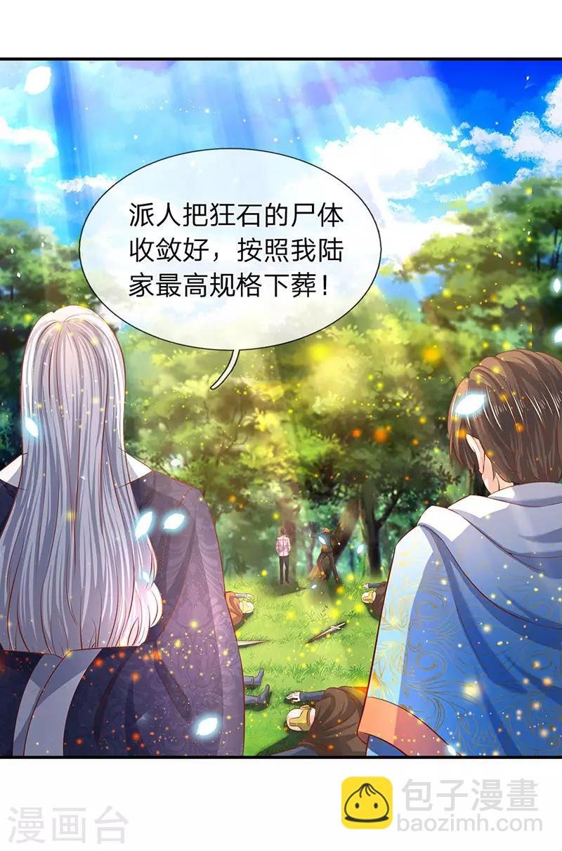 第59话 徐寒终于出现了