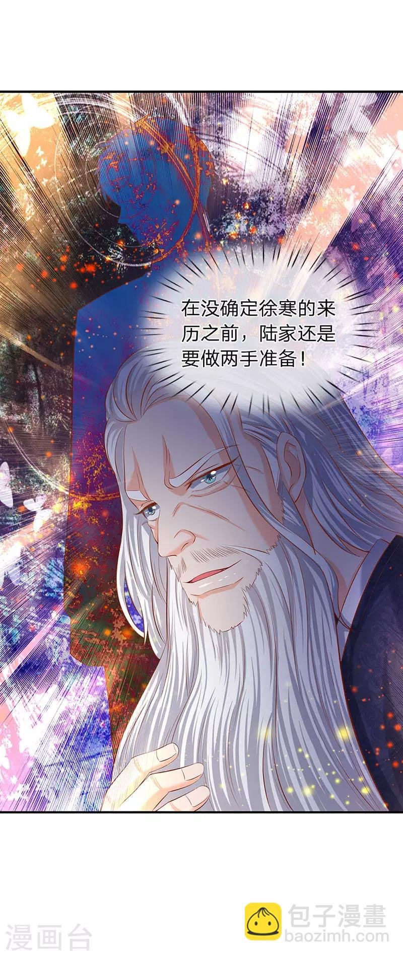 第59话 徐寒终于出现了